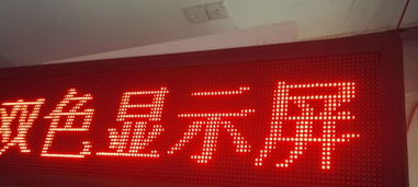 批发LED显示屏与加工电子灯箱 引领视觉新潮流